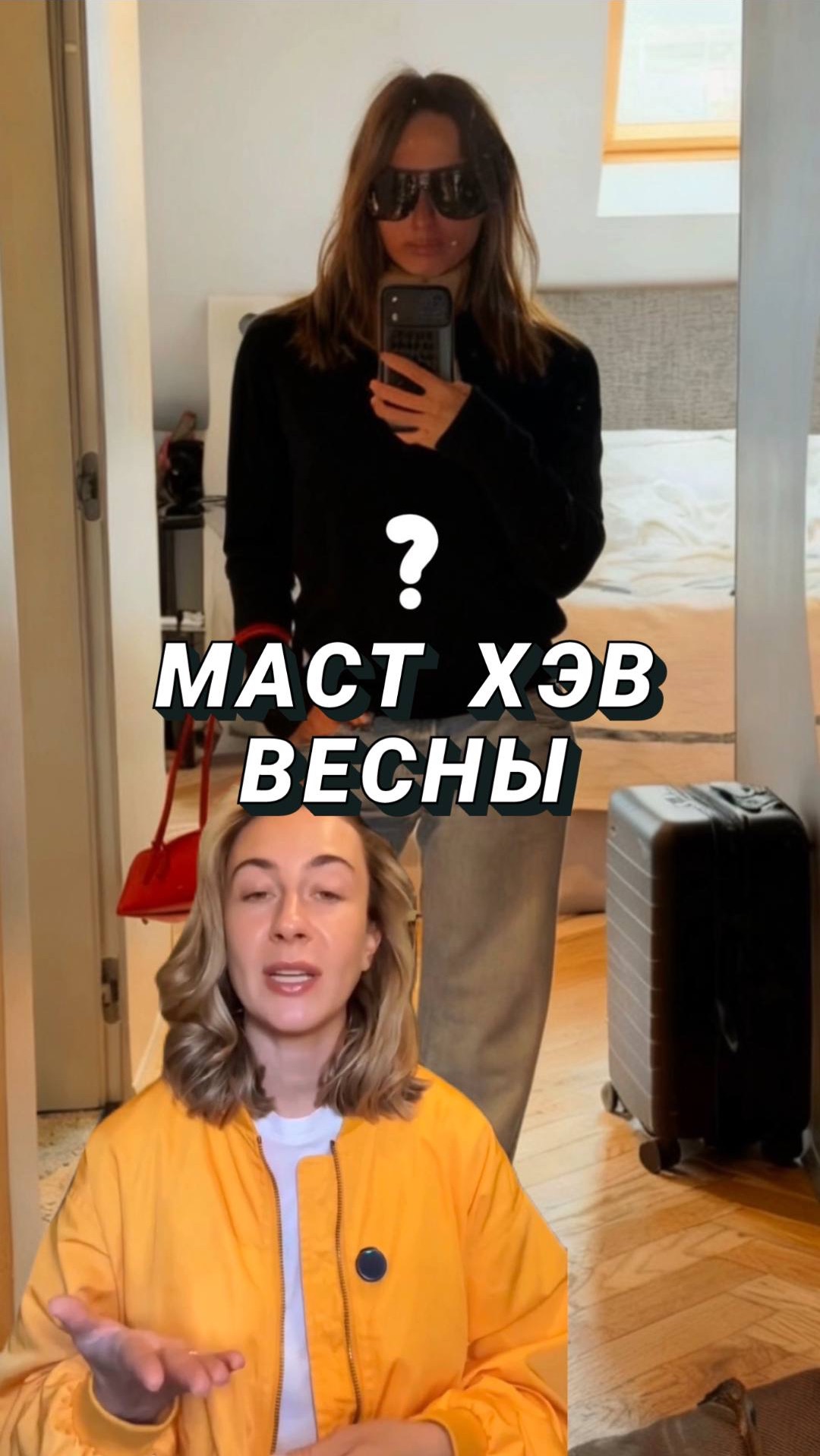Тренд весны