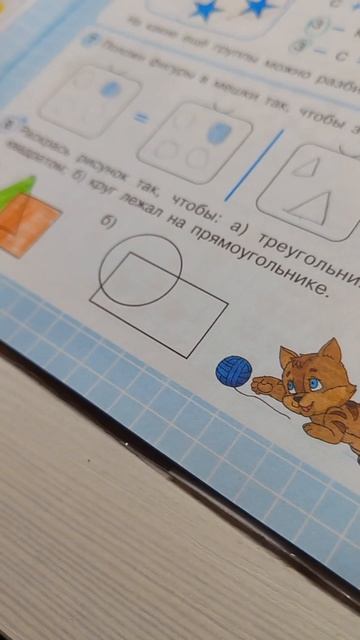 Делаем математику! #Школа #уроки