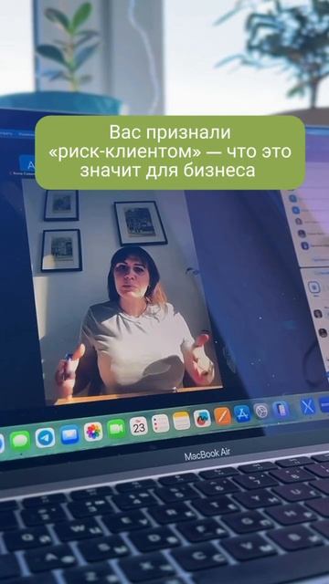 Вас признали «риск-клиентом» — что это значит для бизнеса
