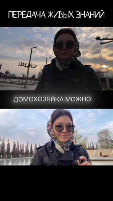 ДОМОХОЗЯЙКА ЖЕНА МУЖА ДУБАЙ