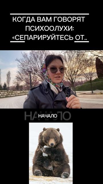 ВСЯ ПРАВДА ПРО СЕПАРАЦИЮ