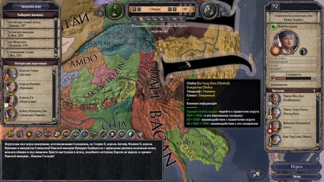 Crusader Kings 2 мод Tianxia. Обзор.