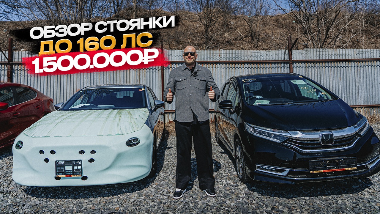 ‼️ОБЗОР СТОЯНКИ 1.500.000‼️АВТО ДО 160 л.с😱🔥