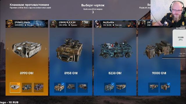 Поболтаем -поиграем . кроссаут- БИТВА ЗА УРАН