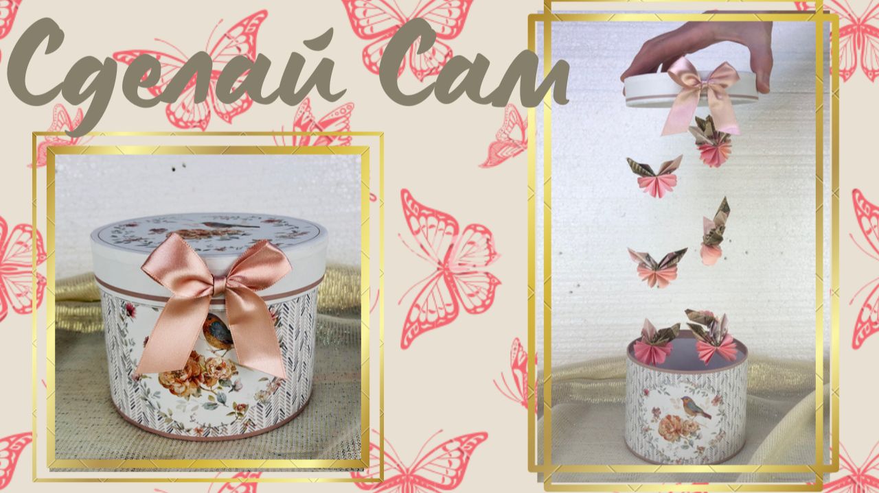 Как красиво подарить деньги