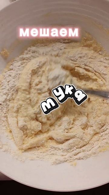 Готовим сырники👍