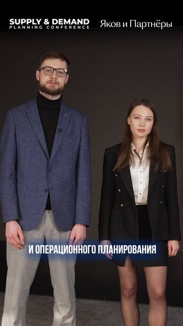 Присоединяйтесь к конференции в 2026 году