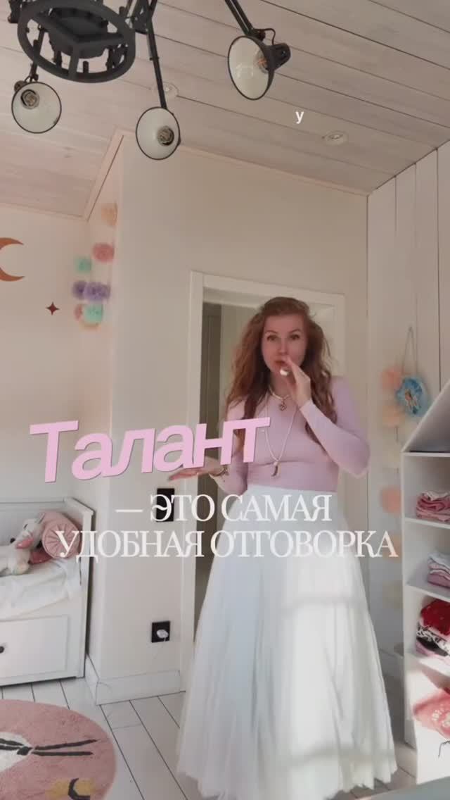 Талант - это самая удобная отговорка