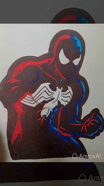 нарисовал человека паука в симбиотическом костюме и оживил фото в Алиса AI