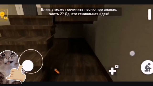 Играю побег от хулибамс