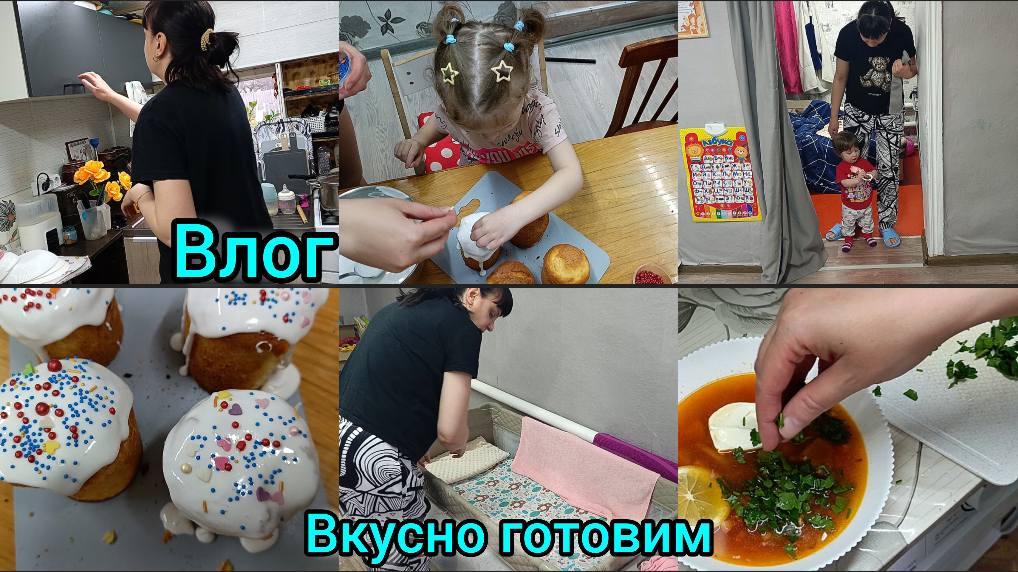 Домашний влог. Вкусно готовим.Печем куличи.