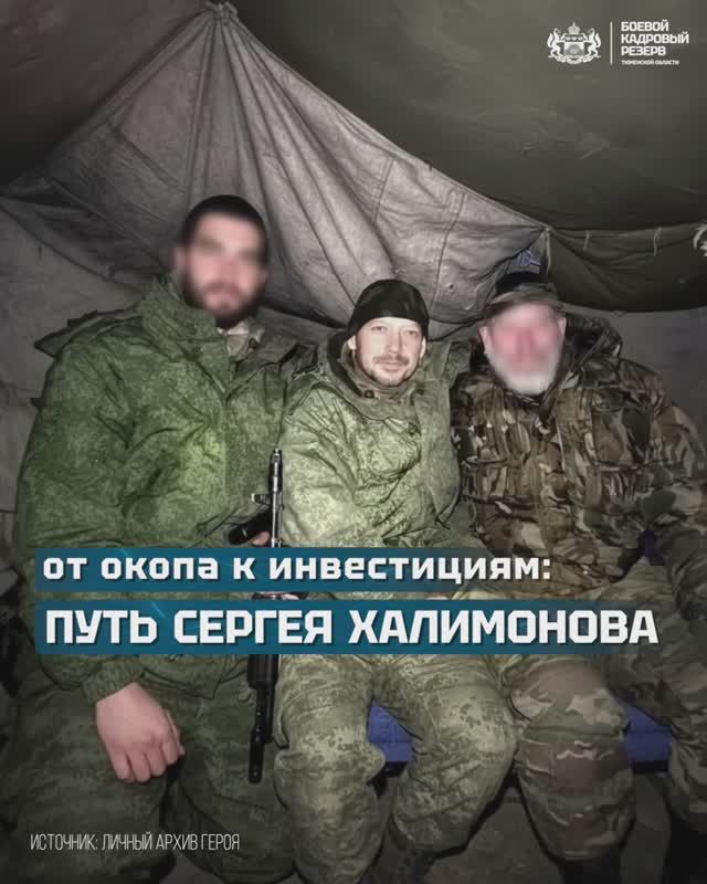 Ветеран СВО в Тюмени помогает другим открыть дело