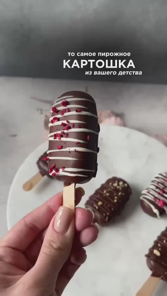 ПП картошка “Эскимо” на палочке - дети в восторге