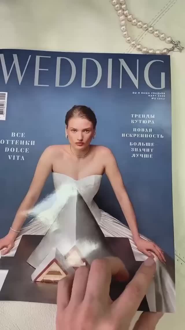 Nasonpearl на страницах мартовского WEDDING
