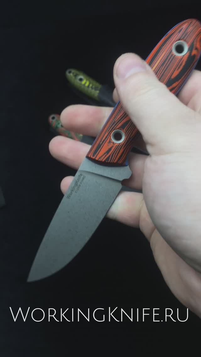 WorkingKnife