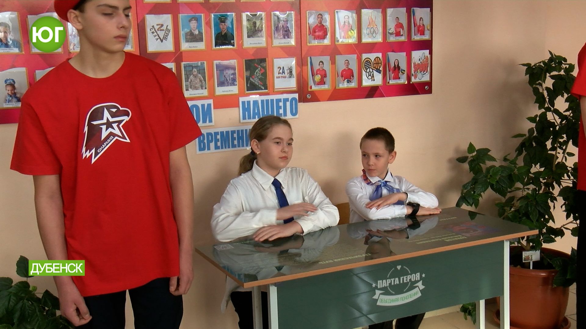 «Парта Героя» открылась в школе села Дубенск