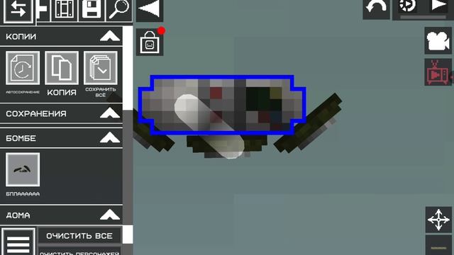 создание бомбы (получилось не очень)