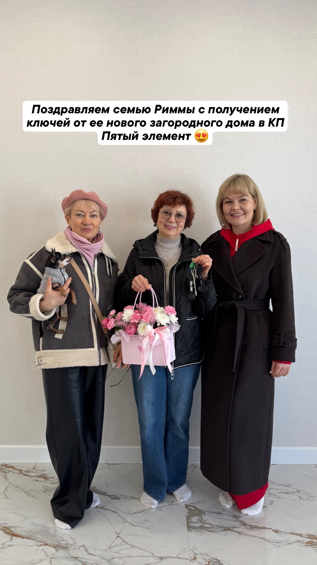 Вручение ключей семье Риммы 🥰🏠🔑
