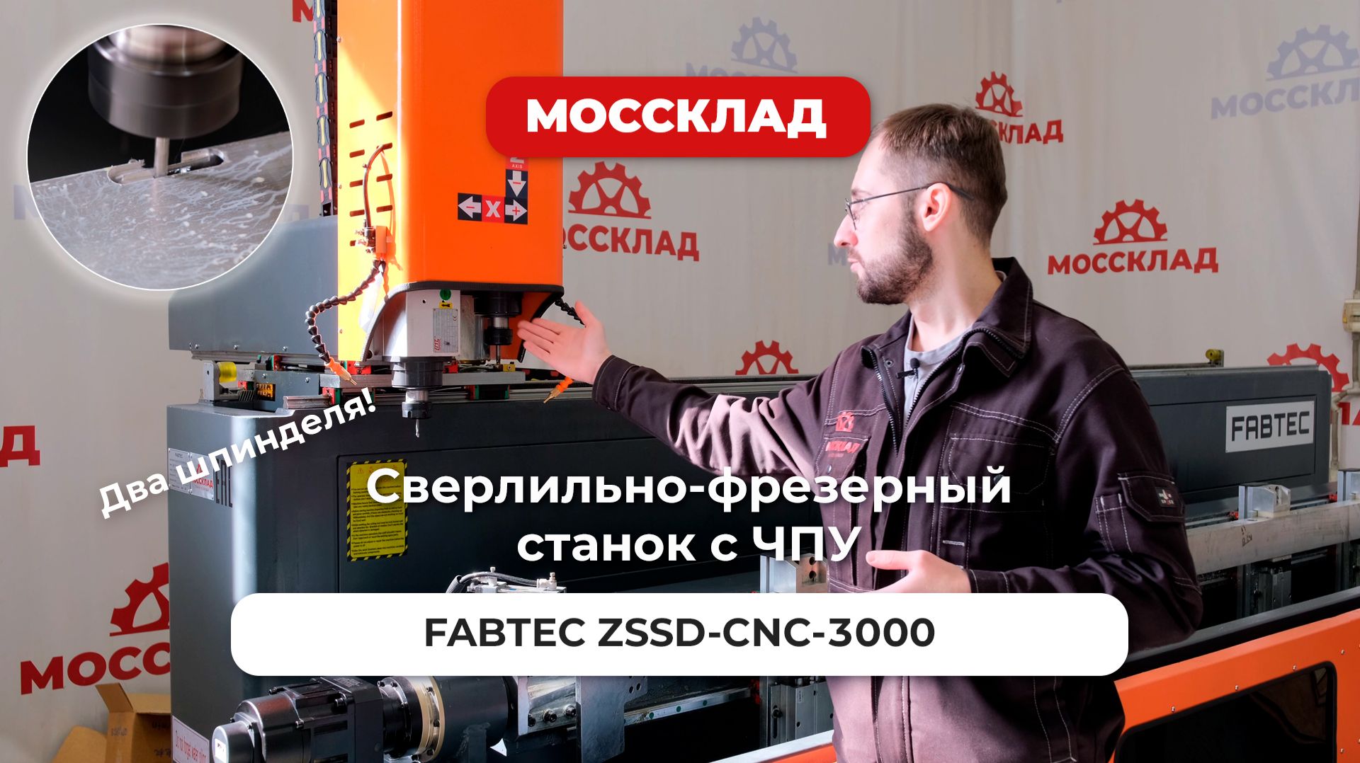 Обработка алюминиевых профилей еще быстрее с двухшпиндельным фрезерным станком FABTEC