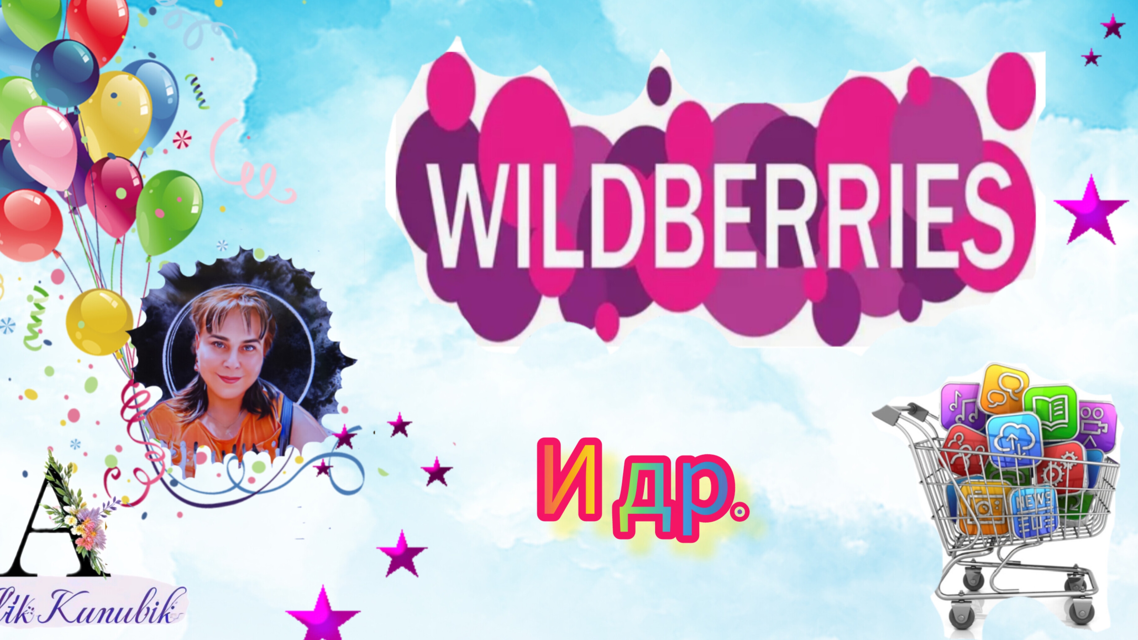 ВЛОГ. КУСОЧЕК ИЗ МОЕЙ ЖИЗНИ 😉. обзор покупок 🛍️ 🤲🤗