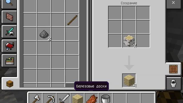 вторая часть как я выживаю в Майнкрафте