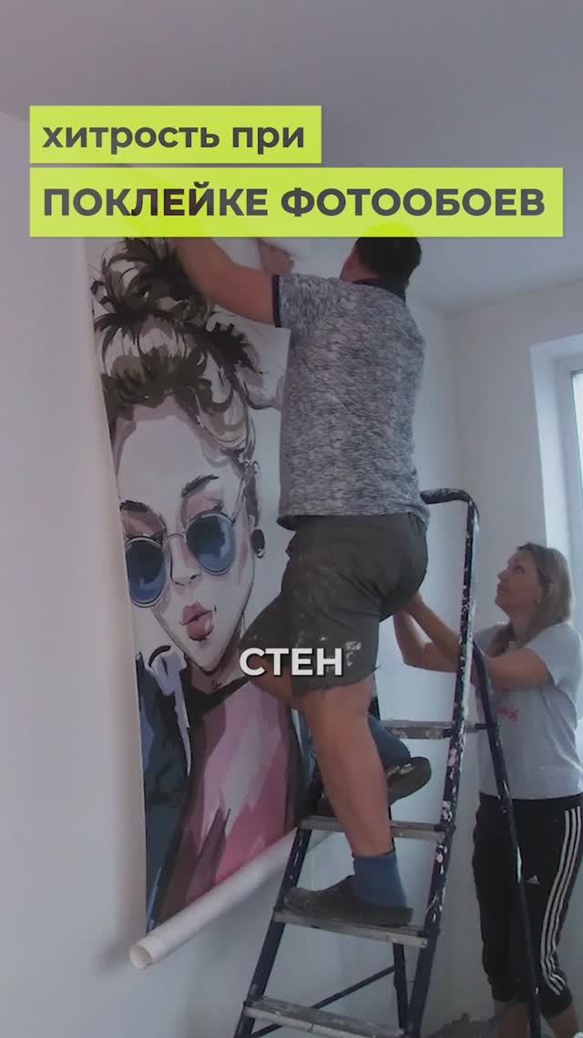 Думали, что ВСЕ ПРОПАЛО, но вдруг ПРИШЛА ИДЕЯ! #фотообои