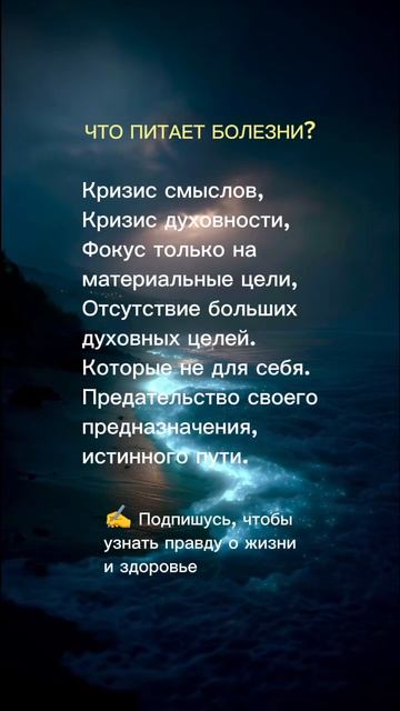 Что питает болезни?