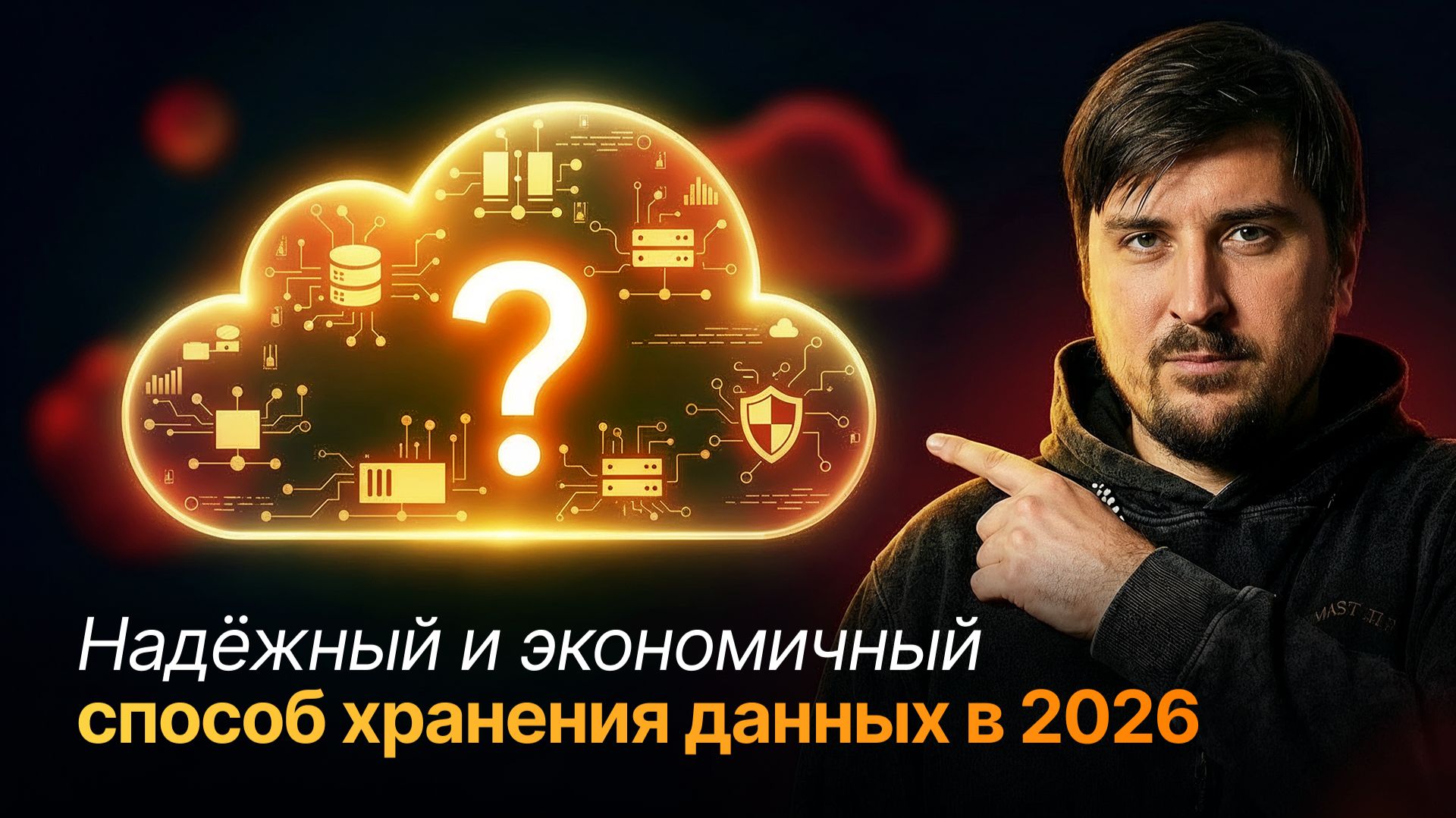 Облако или собственный сервер – кто кого? Разбираем подробно