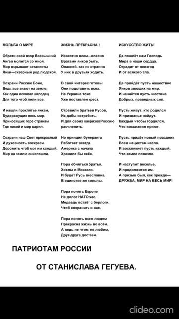 Подборка авторских стихов Станислава Гегуева