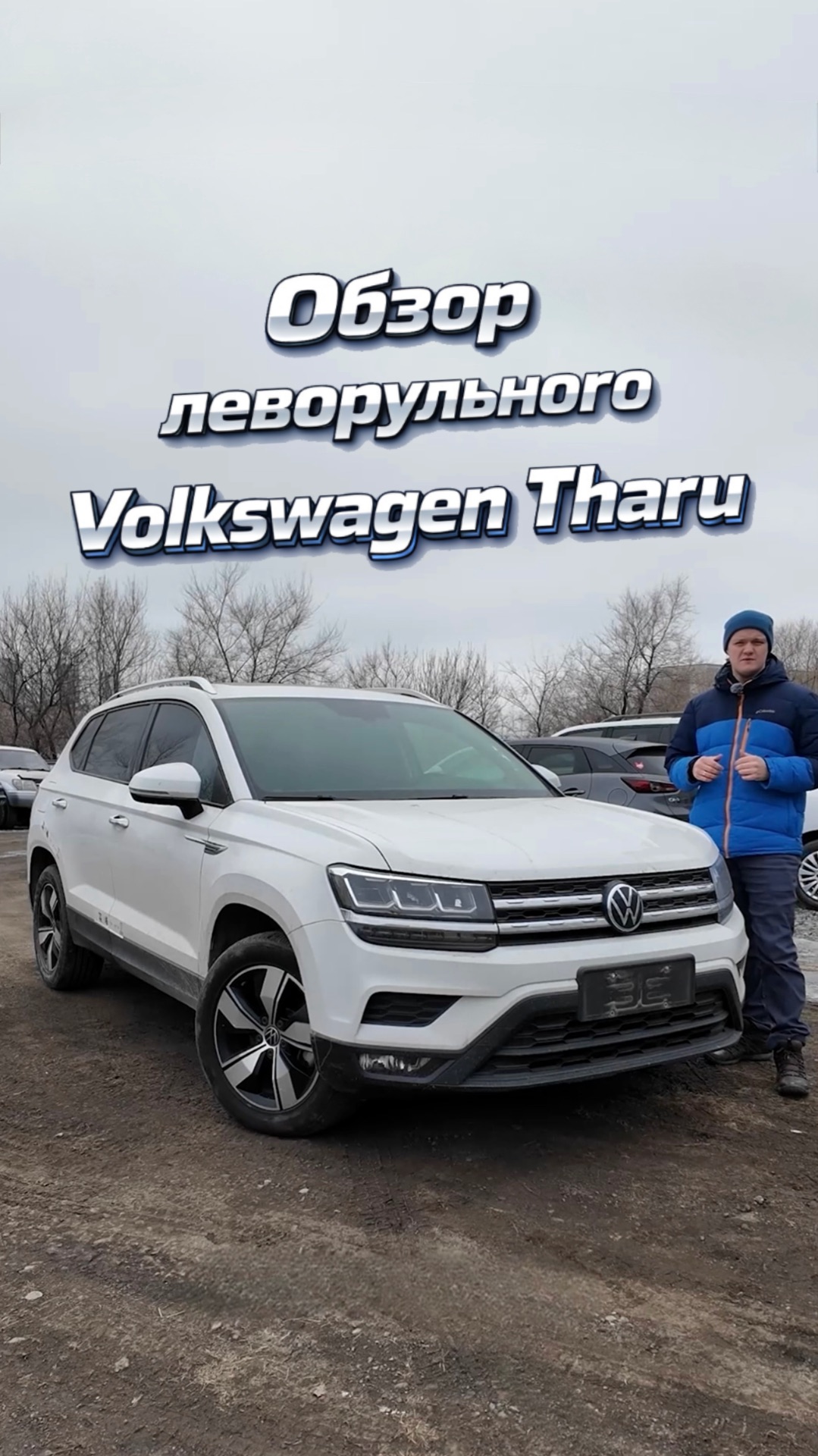 Леворульный, компактный кроссовер до 2х млн.руб.?Привезли для нашего заказчика за 1 850 000 руб.