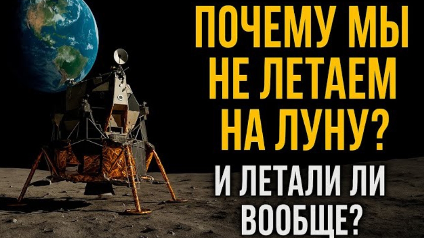 НАС ОБМАНУЛИ? Вся правда о Луне, которую скрывали 50 лет!