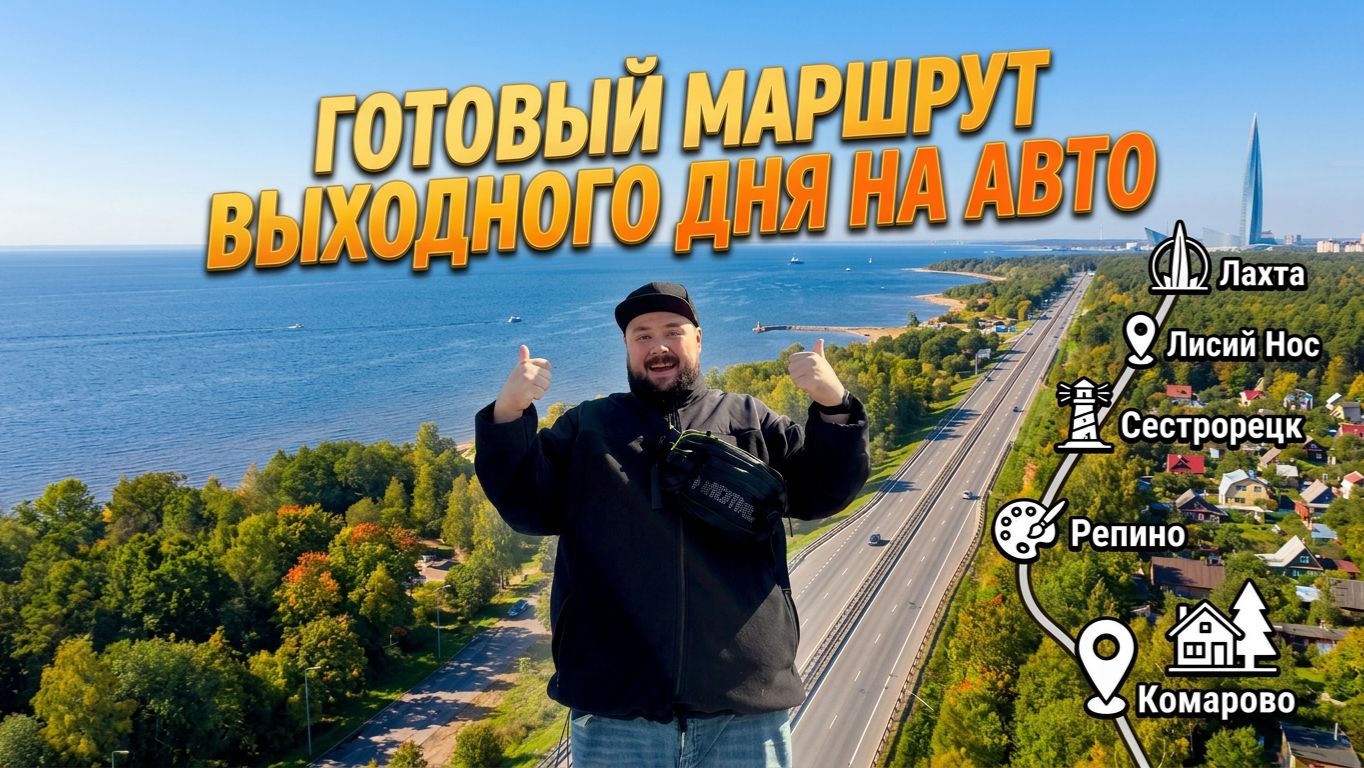 САМАЯ ДЛИННАЯ УЛИЦА ПИТЕРА: 59 км красоты!