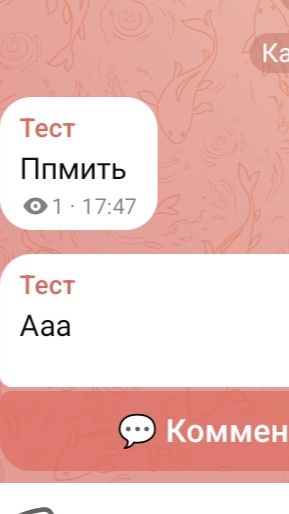 Туториал как сделать коментарии на своëм канале в мессенджере MAX.