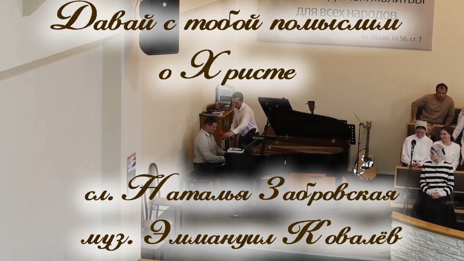 Крест во имя спасения | христианская песня | Эммануил Ковалёв