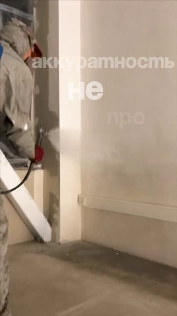 Небольшие объекты до 500 м² — другая малярка. #ловимдзен #Ремонт #покраскадома #покраскастен