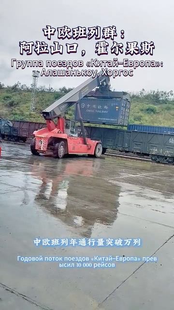 Синьцзянь стал логистическим узлом Евразии