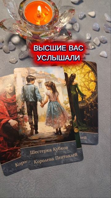 Подарок ВЫСШИХ🌈☀