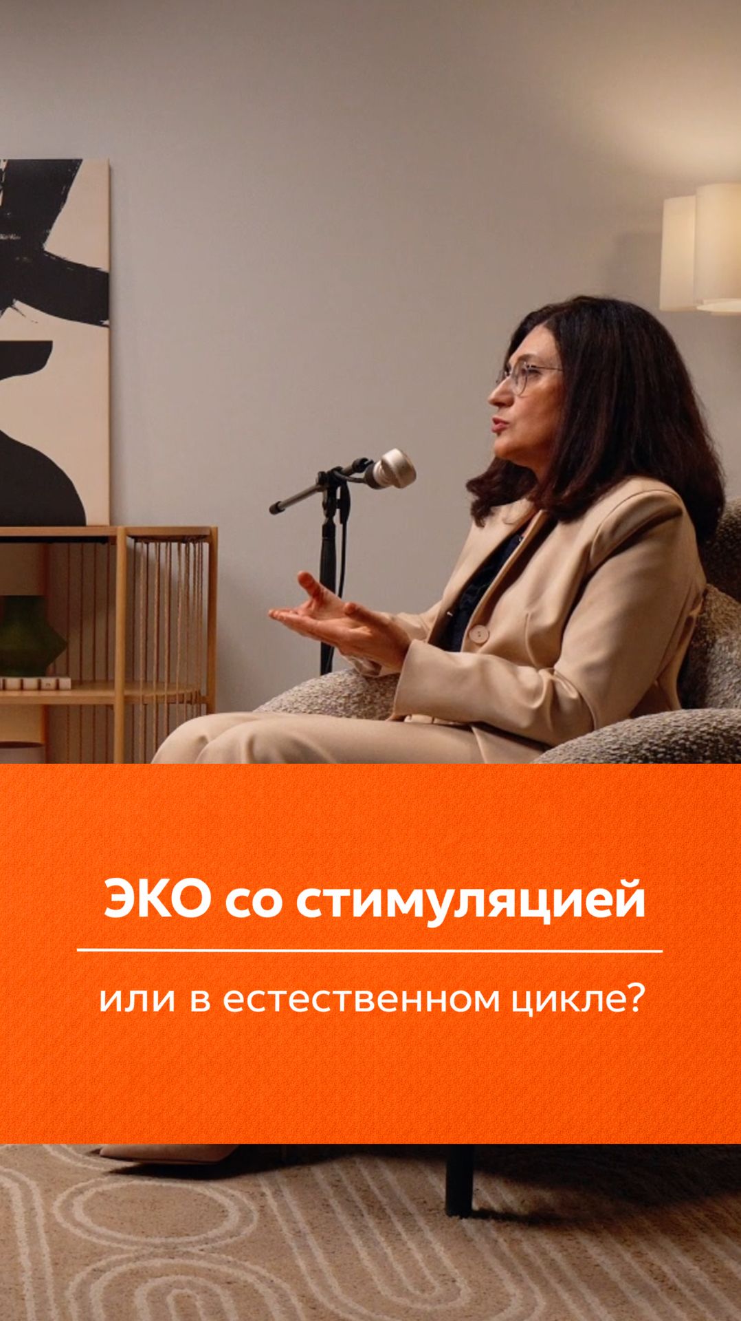 ЭКО со стимуляцией или в естественном цикле?  🤰