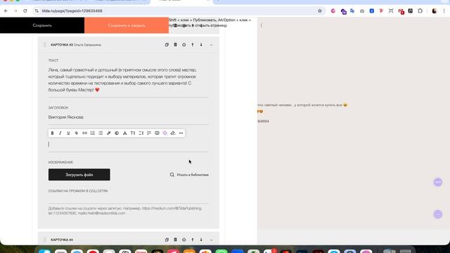 Дари Свет. Как добавлять отзывы
