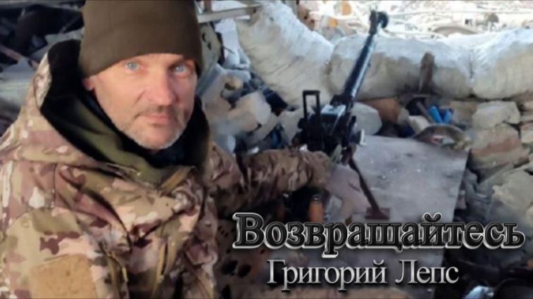 Возвращайтесь.Григорий Лепс