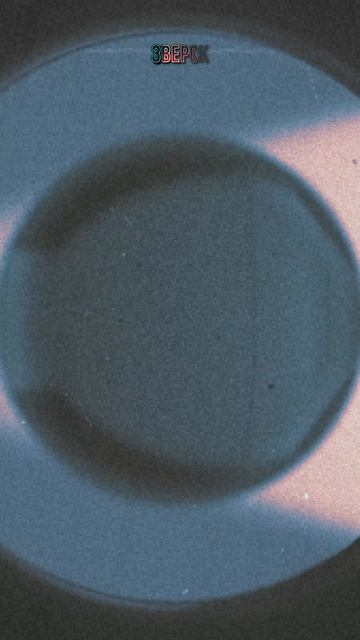 Фрагмент MAX VERG feat. Чернава Хтонь - Зверск #2026 #musicvideo  #metalmusic  #alternativerock