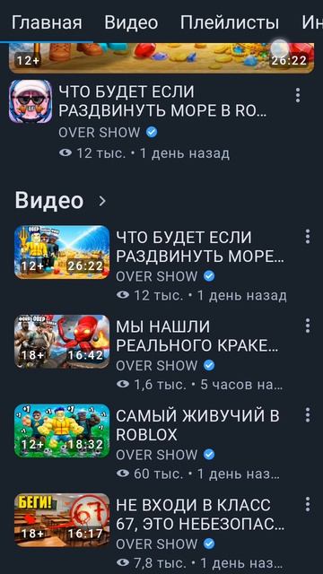 показываю на кого я подписан