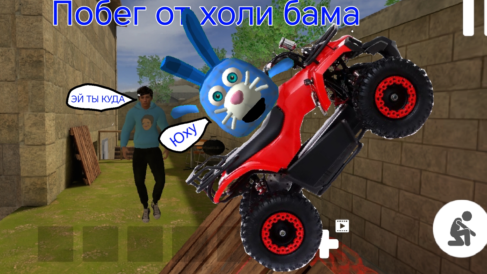 Побег от блогеров (2 концовка / 3 концовкп