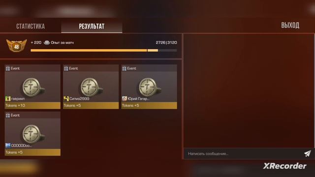 играю в Stendoff2