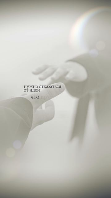 Выход из позиции жертвы