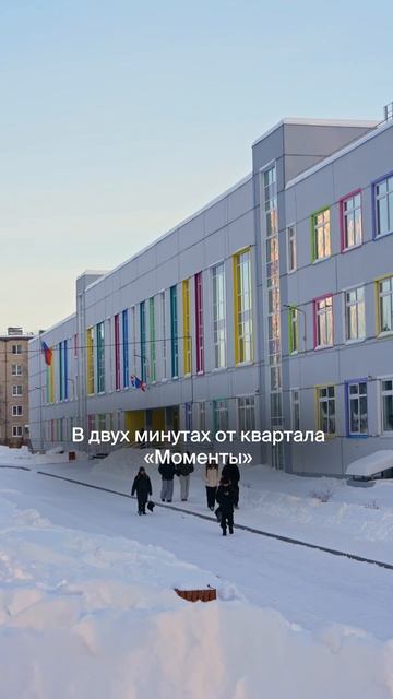 Почему сейчас самое время купить квартиру в ЖК Моменты