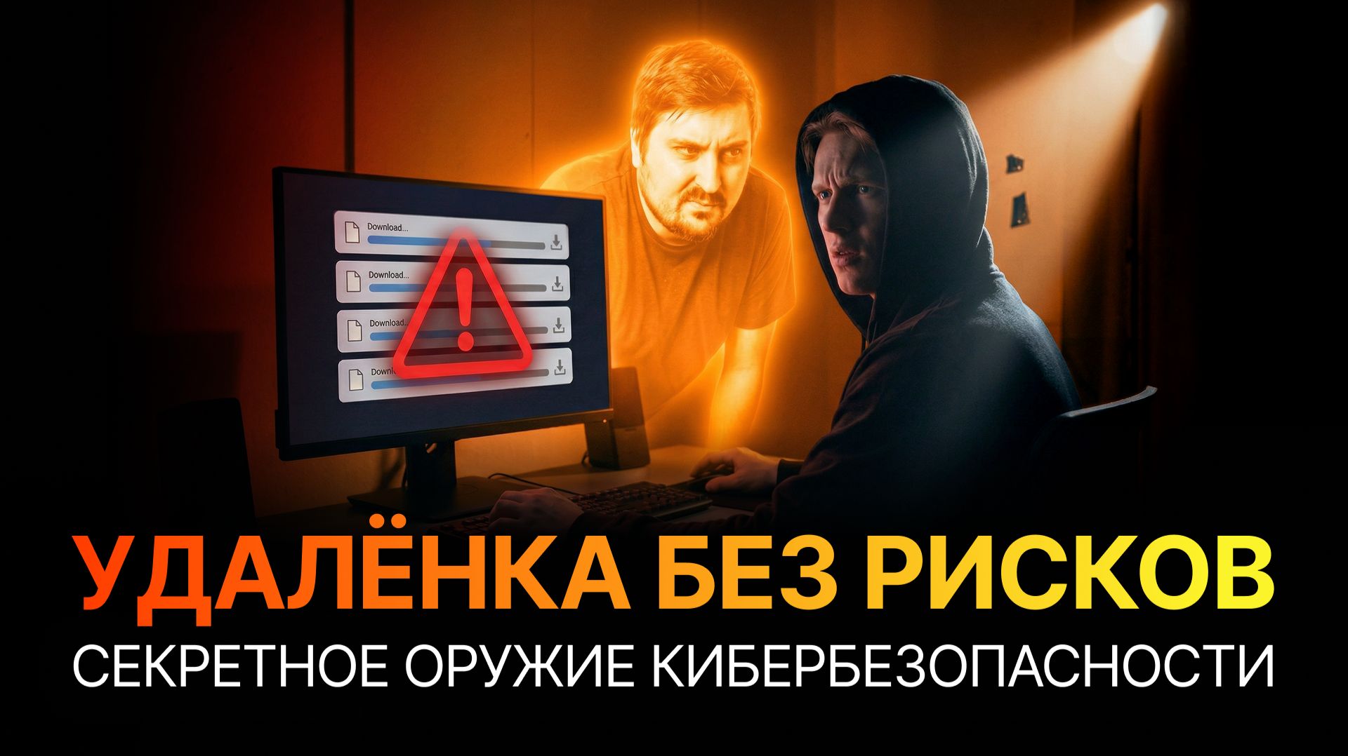 Как не допустить кражу данных компании ее сотрудниками? Надёжный способ в 2026