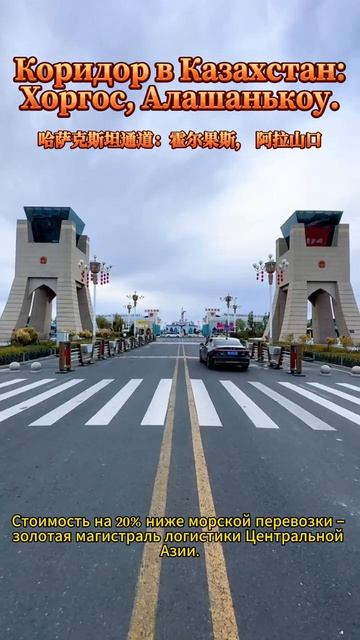 Логистика Центральной Азии