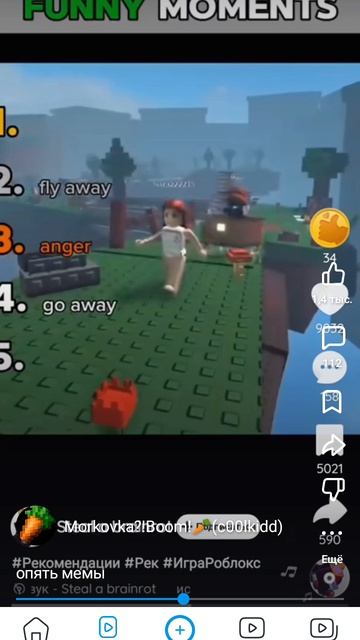 опять это мемы