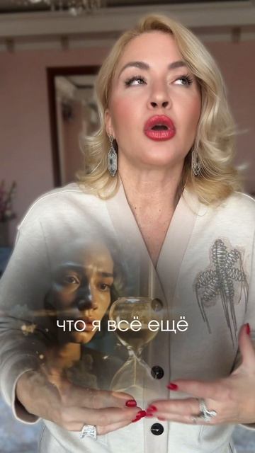 Это разрушает твою самоценность